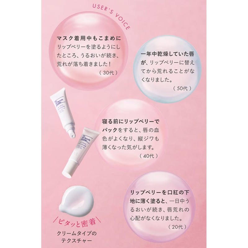 Lip Berry Moisture, 0.4 oz (10 g)