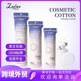 Love My Lifetop Round Sandwich Double-Sided Cotton Pads (All English Version) Sy448 [150 pieces, English Version] 10ea