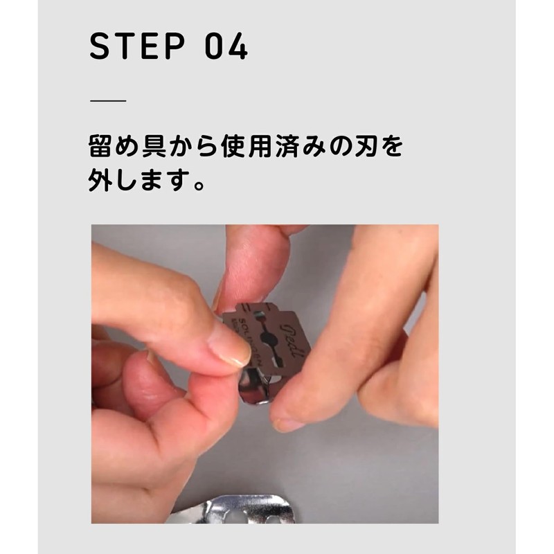 Matsuyoshi Solingen Pedi (Made by Solingen, Germany), Fish Eye, Cuticle