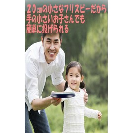 Frisbee Kids 20cm Diameter Flying Disc Soft Frisbee Soft Disc Lightweight Park Play Outside Play (Astronaut)