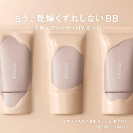Fascio Airy Stay BB Tint Moist 02 Light Beige 30g