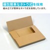 Earth Cardboard, Yu Packet, 0.8 inches (2 cm), Bottom B5,
