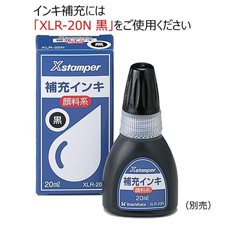 シャチハタ スタンプ Xスタンパー 郵便事務用 料金別納郵便 印面25ミリ XE-25Y0001 黒