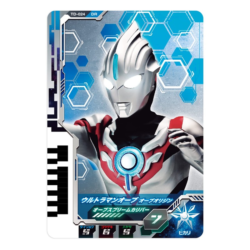 Ultraman Decker DX Ultra Dimensions Card 03 Ultraman Trigger Set