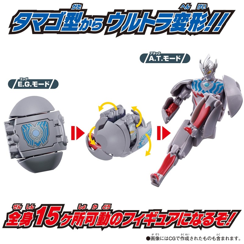 Bandai Ultraman Tiga Return Ultra Egg