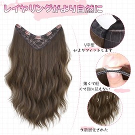 YIYU One-touch V Hair Extension, Collar Wig, Long, Straight Hair Extension, Half Wig, One Touch Wig Part (Ash Brown, 21.7 inches (55 cm)