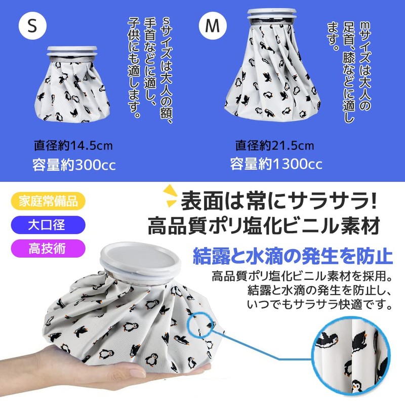 Ice Pack, Ice Bag for Sports, Set of 2, Large