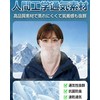 YEWILD Face Cover, Cooling Sensation, UV Protection, Contact -5°C, UPF