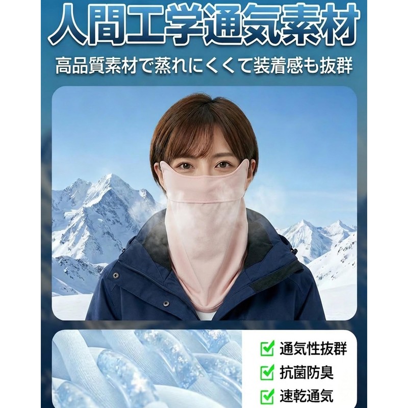 YEWILD Face Cover, Cooling Sensation, UV Protection, Contact -5°C, UPF