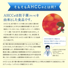 Trial Akusato AHCCα, Fine Granules, Pack of 5