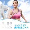 Set of 4 Earphone Straps, Drop Prevention, Lightweight, Cable, Accessories,