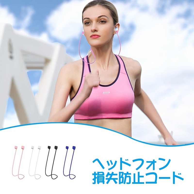 Set of 4 Earphone Straps, Drop Prevention, Lightweight, Cable, Accessories,