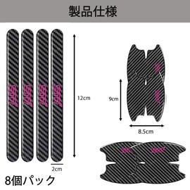 BLOOPIC Door Handle Protector, Set of 8, For Subaru STI All Series, Newest Type, Carbon Fiber, Door Handle, Scratch-Resistant, Paint Protection, Scratch-Resistant, Seal, Sticker, Cover, Protective