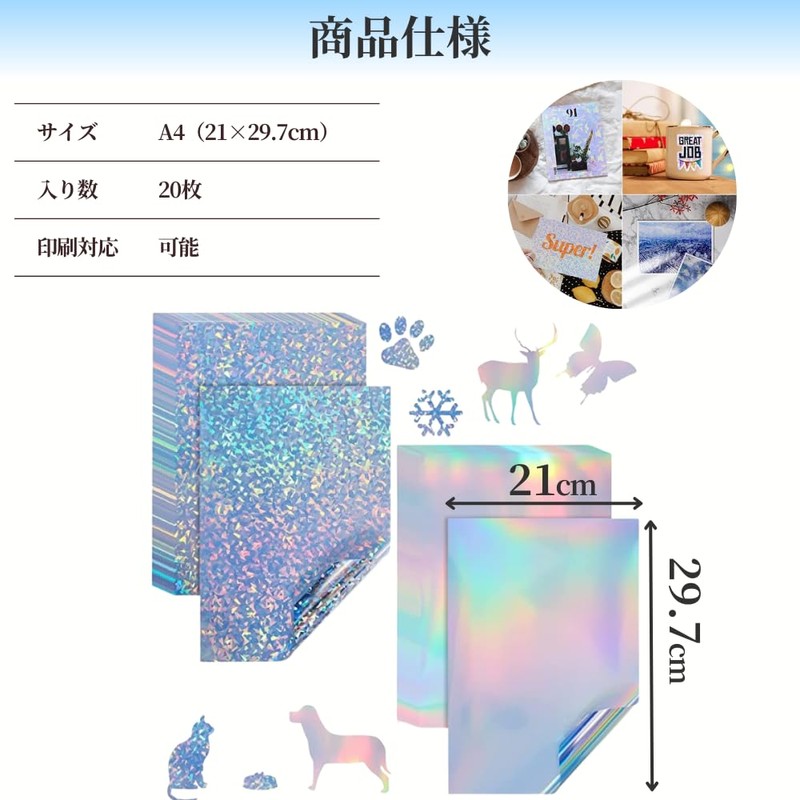 JUSTVEL Hologram Sheet, Transparent A4, 20 Sheets, Hologram Stickers, Glittering