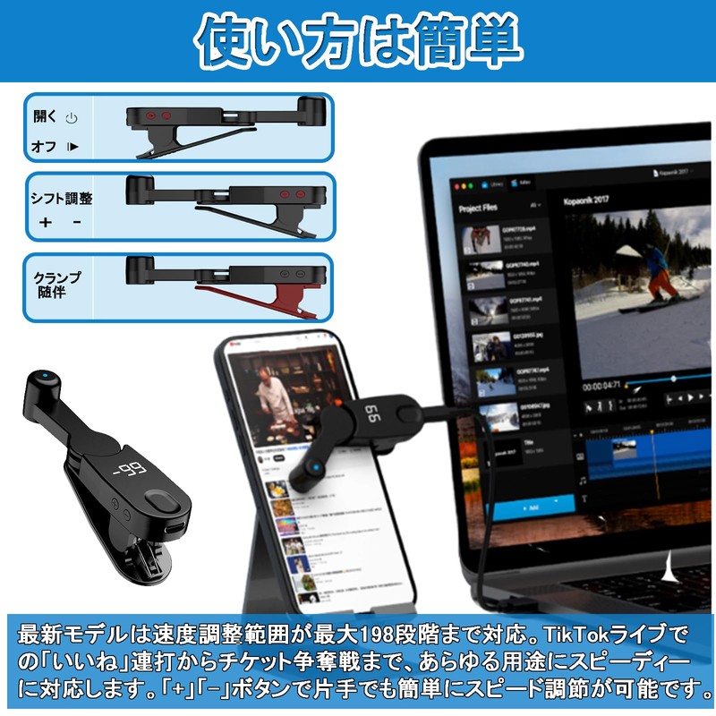 Auto Clicker, Automatic Tap Machine, Continuous Hitting Machine, Smartphone, USB