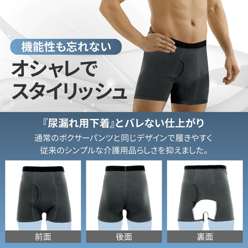Trust Map 2-Piece Set, No Stains Incontinence Pants, For Men,
