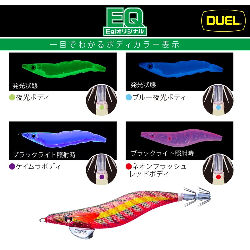 DUEL Egi EQ (Egi Original) No. 3.5 0.6 oz (19