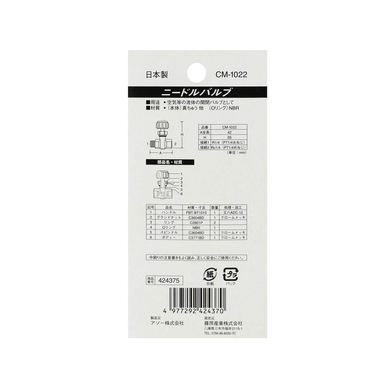 SK11 CM-1022 Needle Valve 2M x 2F