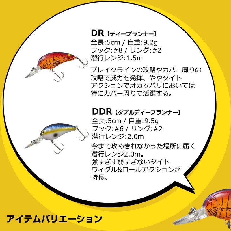 Daiwa Peanuts DR Crokin, 2.0 inches (50 mm)