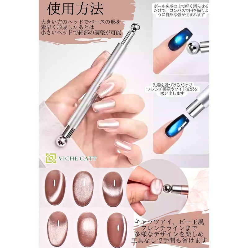 VICHE CATT Magnetic Nail Magnets Strong Nail Magnets Beginner Nail
