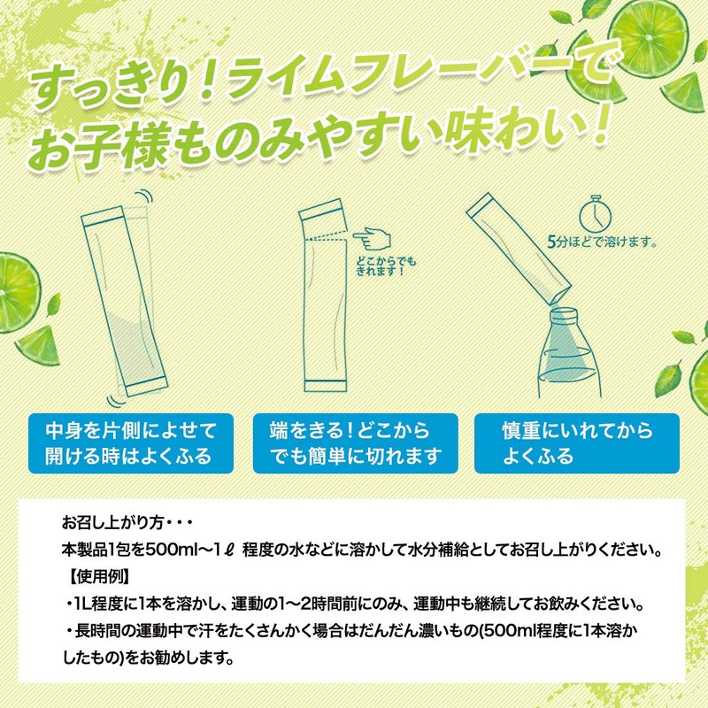 スポーツドリンクタイプのサプリメント 凌駕SMASH WATER 3個セット