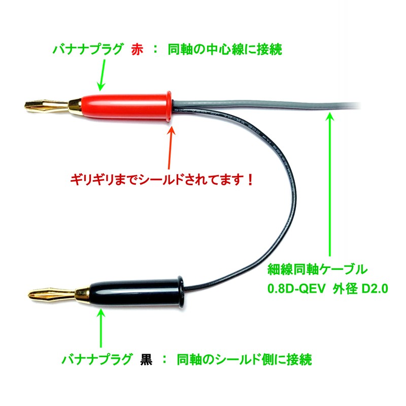 NUBTECH ACC0004-AB Alligator Clip Banana Coaxial Cable, Low Noise Design,