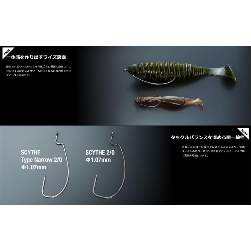 JACKALL SCYTHE Type Narrow #2
