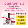 【医薬部外品】モウガL 女性用育毛剤 60mL 女性向け