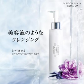 L'Oracle Makeup Remover Milk (Makeup Removal)