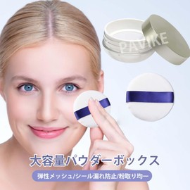 PAVIKE Powder Case, Loose Powder Case, Portable Face Powder Case with Puff, Face Powder Case with Puff and Elastic Mesh Sieve, Large Capacity 30g, Reusable, Portable Makeup Tools, Travel Business Trip