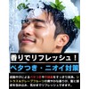BABLO POMADE Men’s Cool Mint Shampoo, Menthol, Refreshing, Amino Acid,