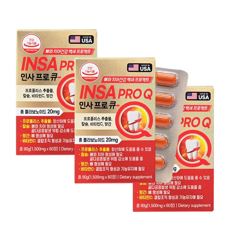 Insapro Q 1500mg x 60 tablets, 3 boxes, 6 month