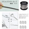 Wire Rope, Diameter 0.06 inch (1.5 mm), Length 166.3 ft