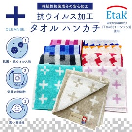 Imabari Towel, Antibacterial, Antiviral, Cleanse, Made in Japan, Towel Handkerchief, Set of 3, Graphline, 3 Color Set, Approx. 9.8 x 9.8 inches (25 x 25 cm)