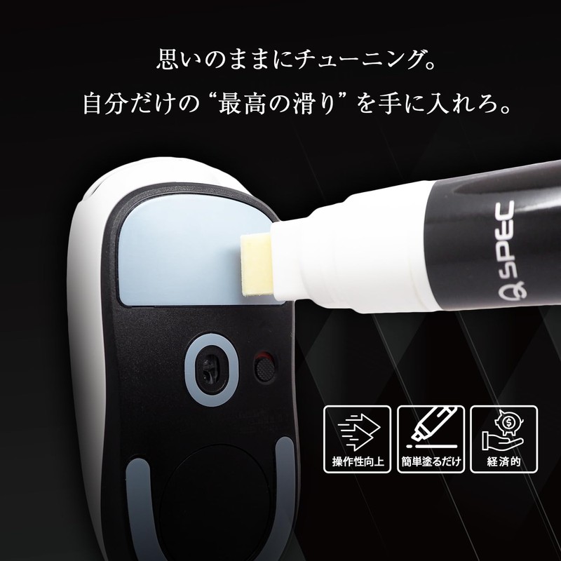 QSPEC SlickPen Mouse Sole Abrasion Reduction, Just Apply, Pen Type
