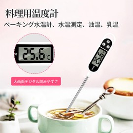 Coollooda Thermometer, Cooking Thermometer, Digital Cooking Coffee Water Thermometer Kitchen Cooking Oil Temperature Measuring Supplies, Coffee, Oil, Meat, Fried Food, Tempura -50℃~300℃/-58°F to