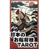 Japanese Rice TAROT | Lotus | 78 Cards (Genuine Product)