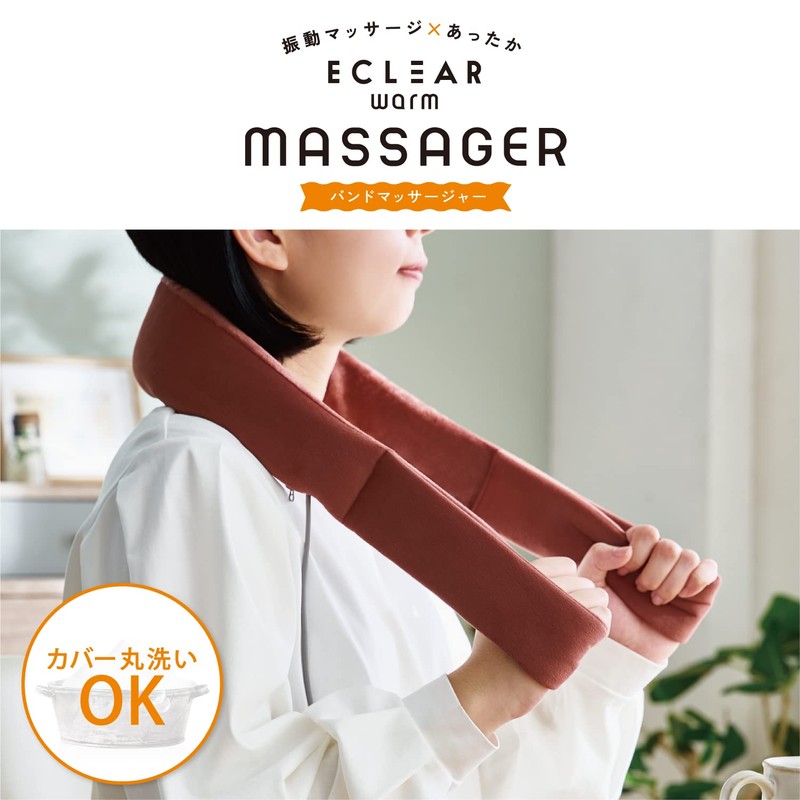 エレコム エクリアwarm バンドマッサージャー 3type振動モード 着脱式指圧ボール 温感 収納袋付き モーヴブラウン HCM-WMB01BR