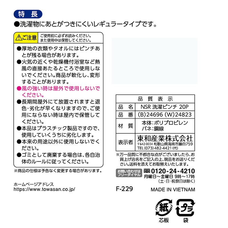 Towa Sangyo Neosul Laundry Pinch White Clothespins Approx. 1.4 x