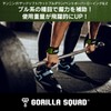 GORILLA SQUAD Wrist Strap, Natural Cotton, Hand Grip Assistance, Weightlifting,
