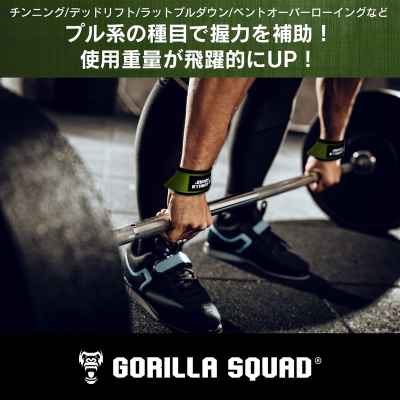 GORILLA SQUAD Wrist Strap, Natural Cotton, Hand Grip Assistance, Weightlifting,