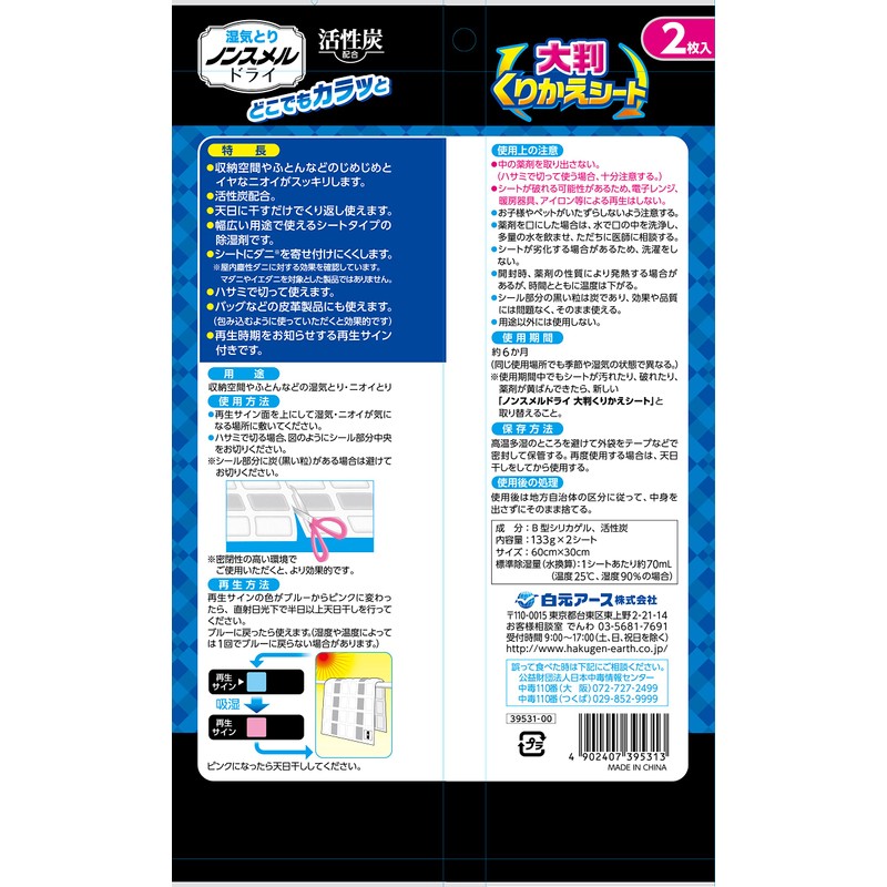 Non-Meldry Large Recurring Sheet