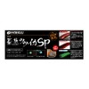 Harimitsu Sumi Normal Tsuuika SP No. 2.5 VE-22 Green Red