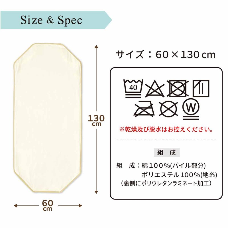 un doudou Waterproof Cotton Cover 23.6 x 51.2 inches (60