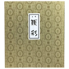 Nihonga Sumi-e Watercolor Paint Pan Set, 24 colors