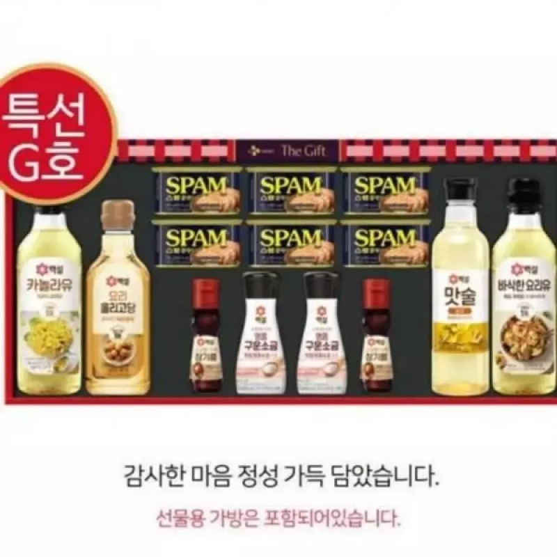 설날 선물세트1세트 설 선물 명절 캔 햄 소금 식용유 참기름