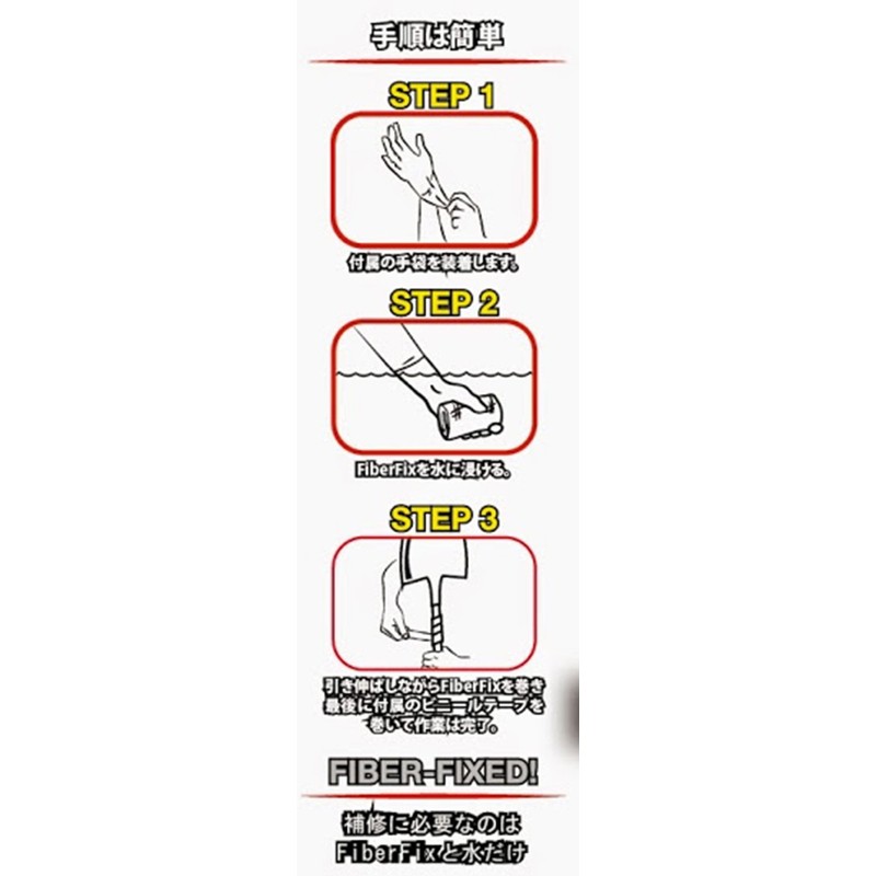  FiberFix Repair Tape