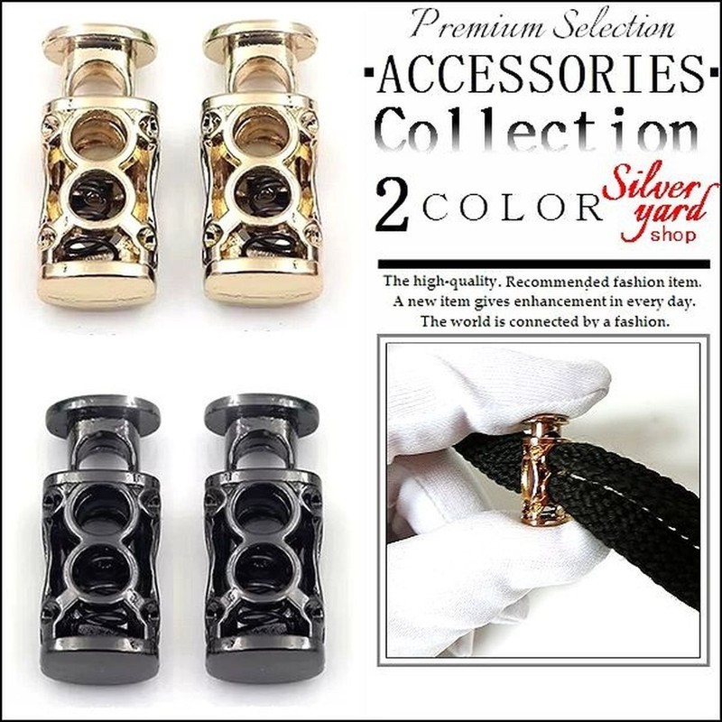 Shoe Lace Stopper, Cord Stopper, Laces, Fasteners, Hardware, Set of