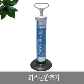 Piston Plunger Piston Plunger 0612