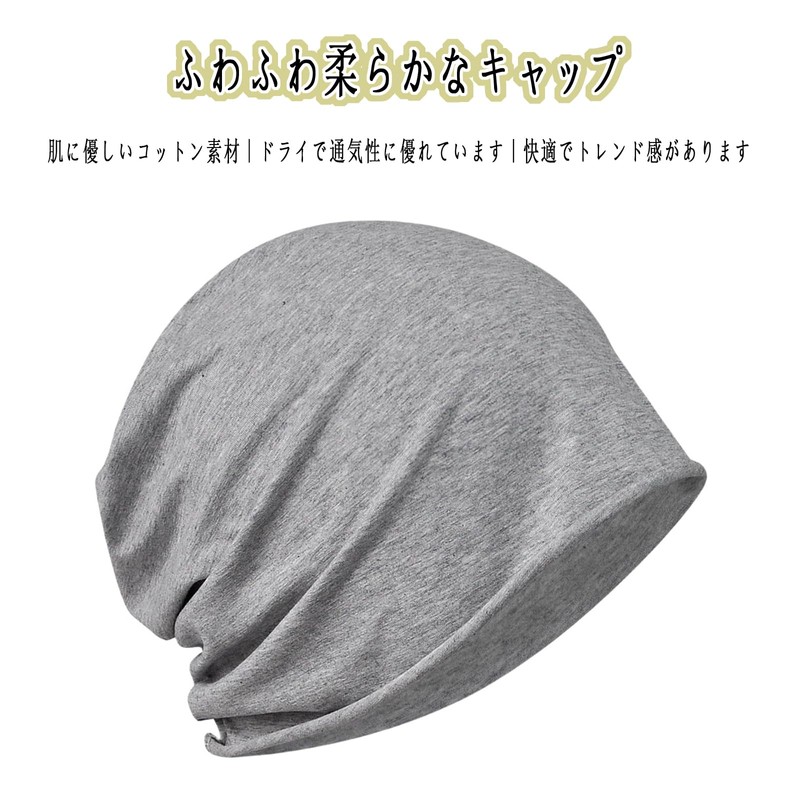 [FamGift] ニット帽 コットン帽 夏 吸汗通気 冷房対策 ニットキャップ おしゃれ ゆったり サマーニット